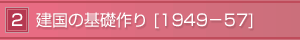 2 ̊b [1949-57]