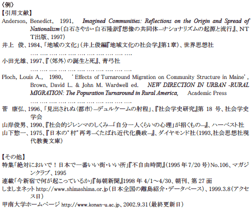 社会調査工房オンライン